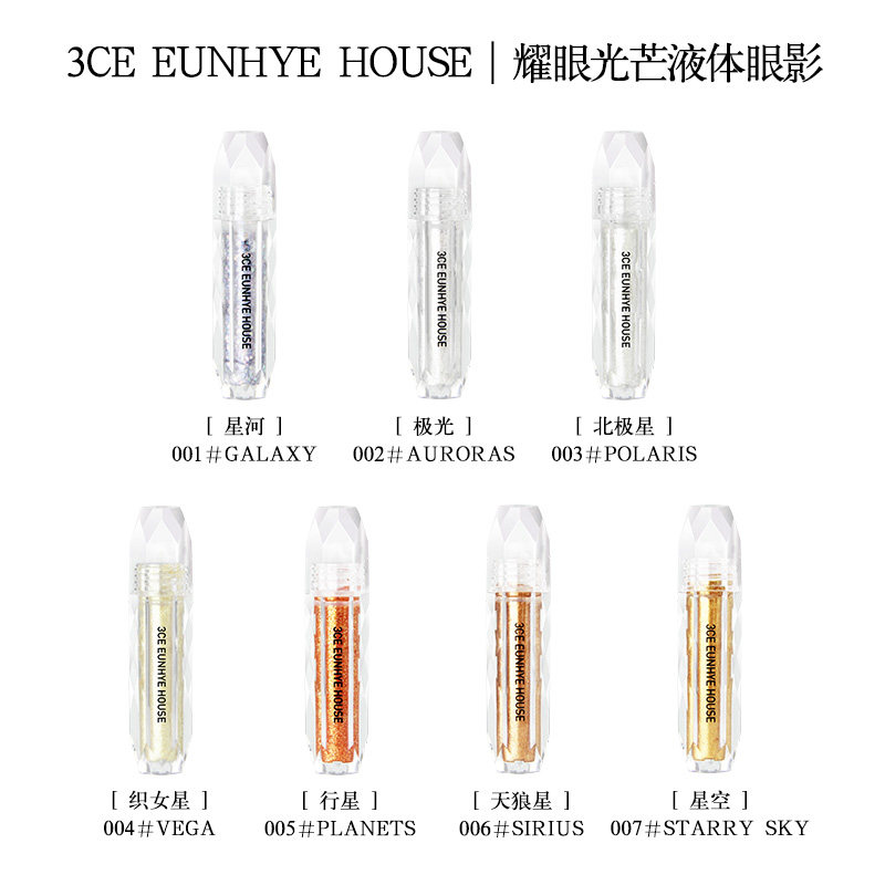 2105#3CE Eunhye House耀眼光芒液体眼影|ruв категории Косметика, тени - от Buy2taobao.com для оказания профессиональной услуги покупки агента Taobao