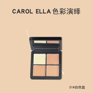 ELLA色彩演绎四色光感遮瑕盘 9910 CAROL