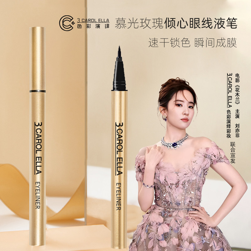 【颖品会粉丝专享】3 CAROL ELLA慕光玫瑰眼线液笔细腻流畅持久,彩妆/香水/美妆工具,眼线,淘宝优惠券,粉丝福利购,淘宝优惠卷