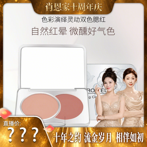 【肖恩十周年庆】3CAROL ELLA灵动双色腮红盘哑光自然韩系嫩粉