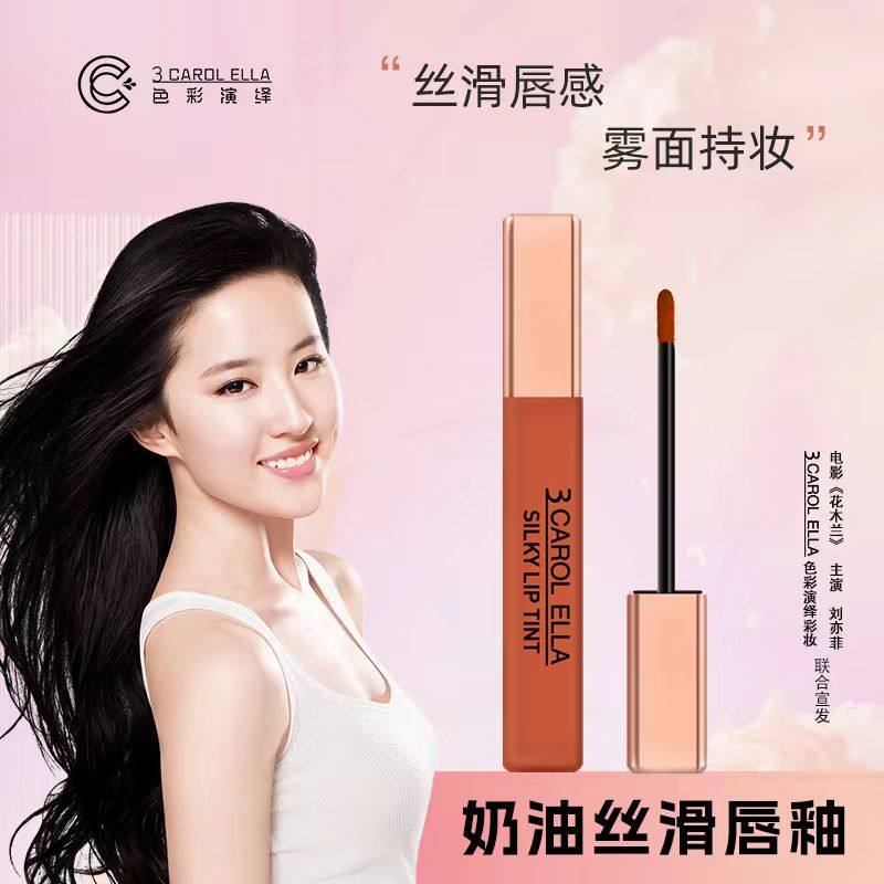 【颖品会粉丝专享】3 CAROLELLA色彩演绎奶油丝滑唇釉持久易上色,彩妆/香水/美妆工具,唇彩/唇蜜/唇釉/唇泥/唇霜,淘宝优惠券,粉丝福利购,淘宝优惠卷