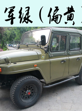 北京212军绿色汽车自喷漆金属漆防锈漆黑色黄色银色蓝色专用原漆