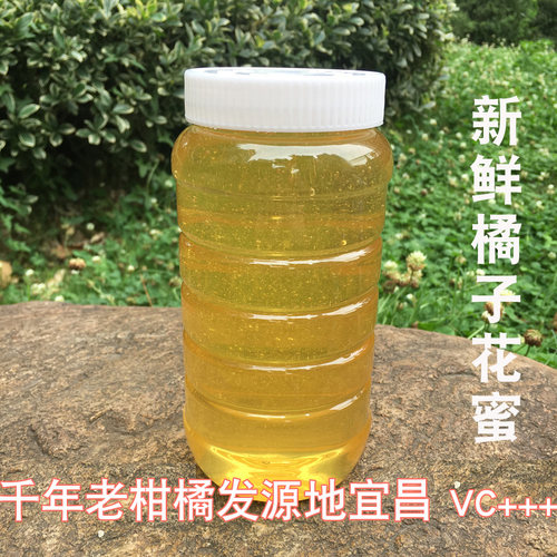 新鲜橘子蜜美白疏肝理气燥湿醒酒