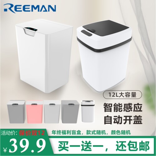 智能开盖垃圾桶家用卫生间防水全自动踢踢桶感应拉级桶厕所垃圾筒 - 封面
