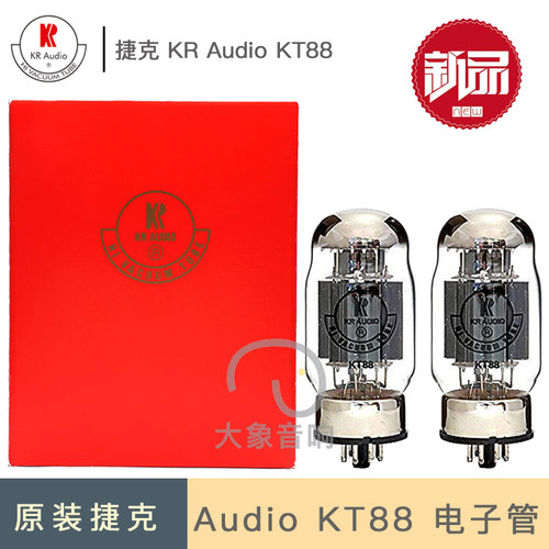 原装捷克KR Audio KT88/KT120/77/66/JJ 6L6GC/6P3P/5881电子管