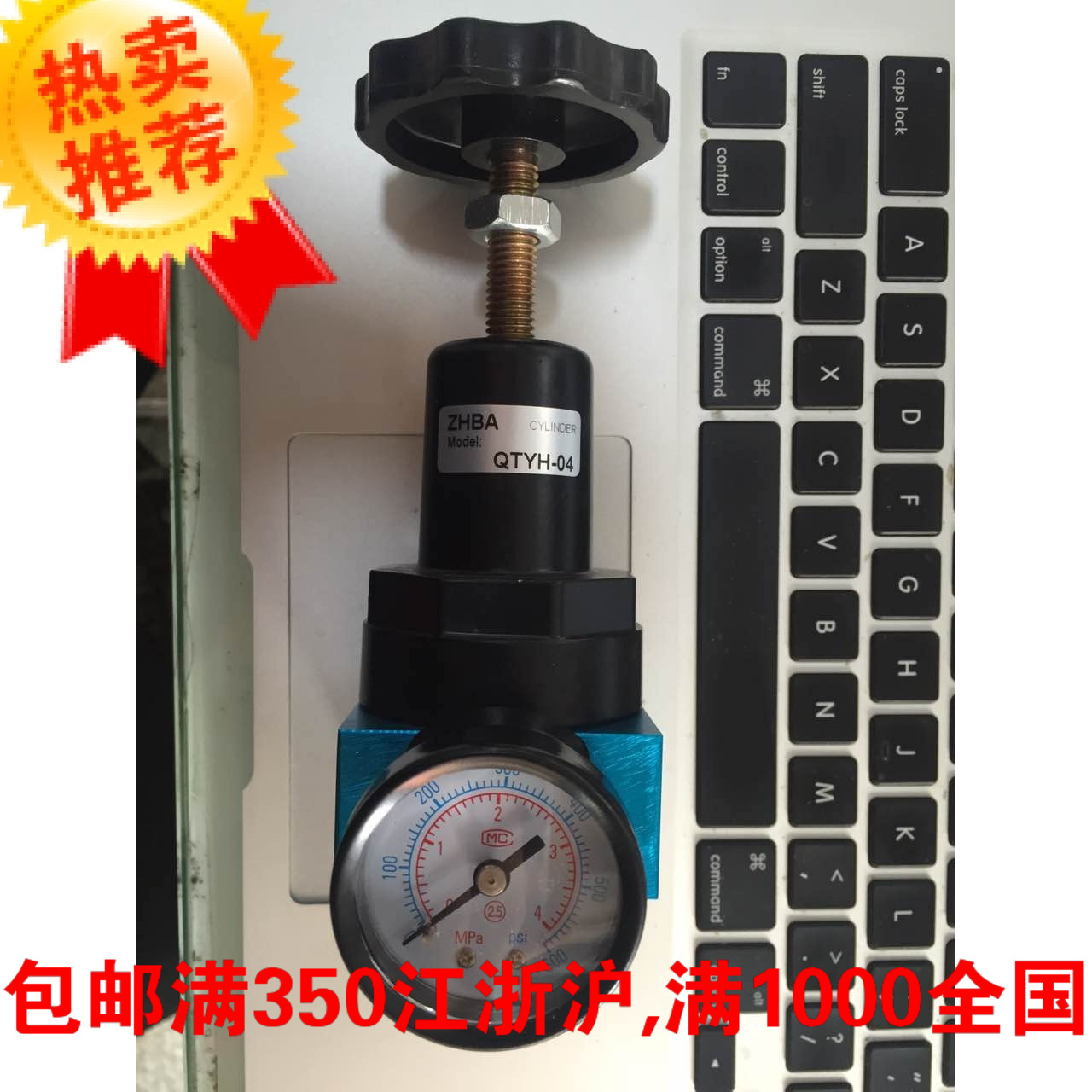 特价精品高压减压阀