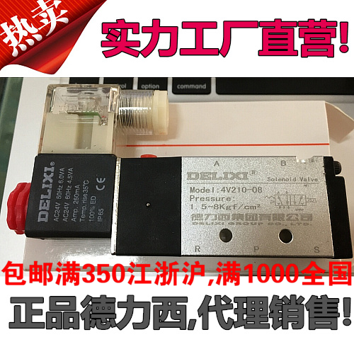 包邮正品德力西电磁阀4V210-08 310 410AC DC12 24 110 220 380V 标准件/零部件/工业耗材 其他气动元件 原图主图