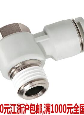 白色快速接头 PH4 6 8 10 12 16-M5 M6 01 02 03 04 06气动六角