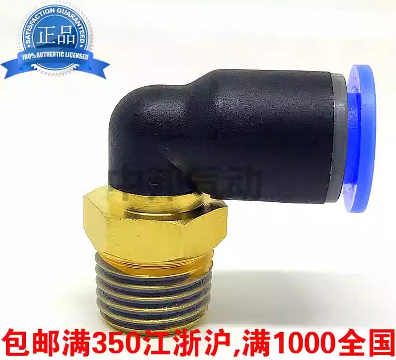 浙江亿日epl416-m501快速接头