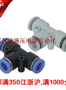 浙江亿日气动Easun快速接头EPE EPY-4 6 8 10 12 16