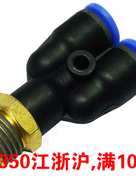 浙江亿日气动Y型螺纹三通EPX4 6 8 10 12 16-M5 01 02 03 04 06