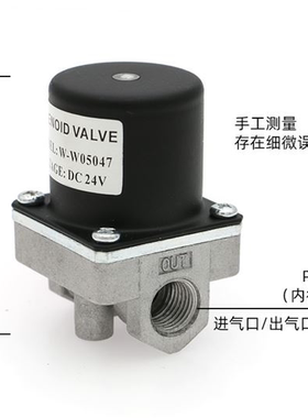 W-W05047电磁阀焊机配件二保焊送丝机OTC气动元件DC24V 1/4