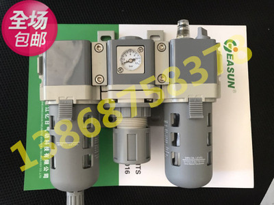 包邮正品浙江亿日气动EASUN 三联体过滤器 EAC3000-03-P3-S 现货!