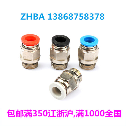 G螺纹快速接头PC8-G02 4-GM5 6-G01 10-G03 12-G0416-G06密封圈14