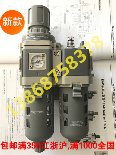 浙江亿日气动Easun二联体EAC1010 2010 3010 4010-01 02 03 04 06