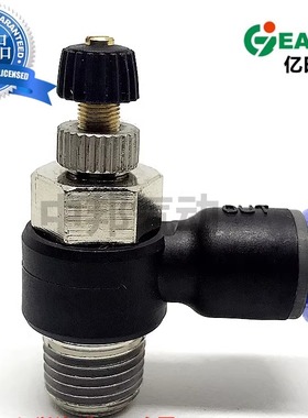 包邮亿日气动Easun接头调速阀ESL4 6 8 10 1216-M5 01 02 03 04B