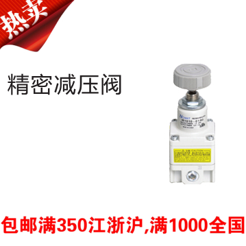 超高精度减压阀  替代SMC 精密减压阀  进口配件 经久耐用!