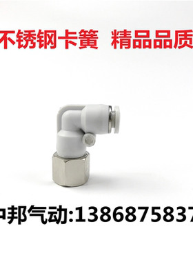 白色快速弯通内丝接头PLF4 6 8 10 12 16-M5 01 02 03 04 06