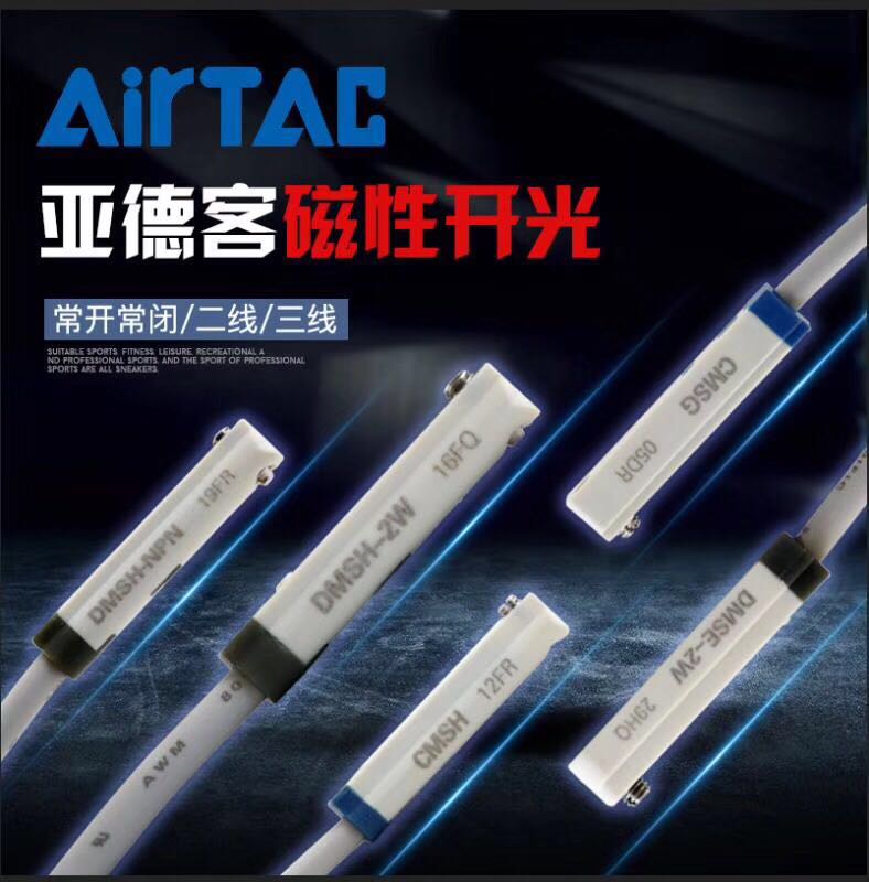 原装正品亚德客新款 磁性开关  CMSG020