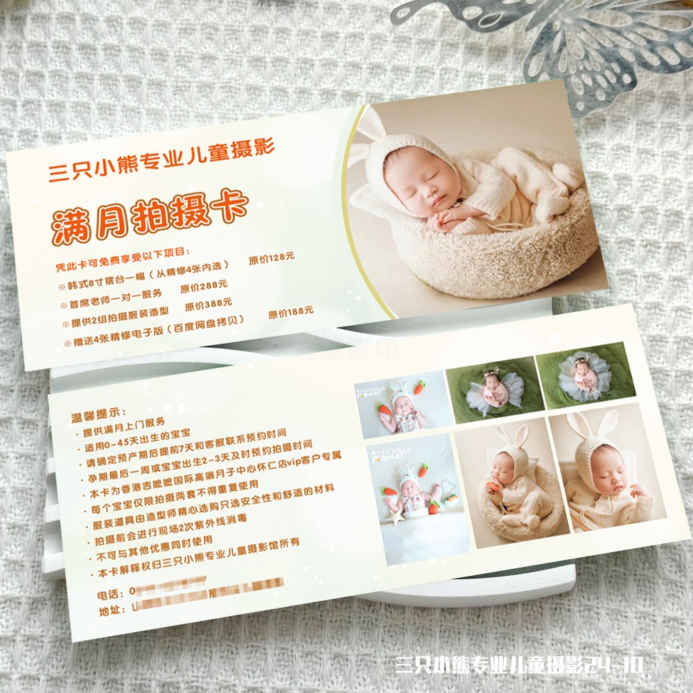 拍照代金券满月拍摄体验卡定制作