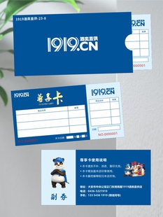 会员卡卡套包装定制高档贵宾酒店酒吧磁条储值卡茶烟酒礼品提货卡