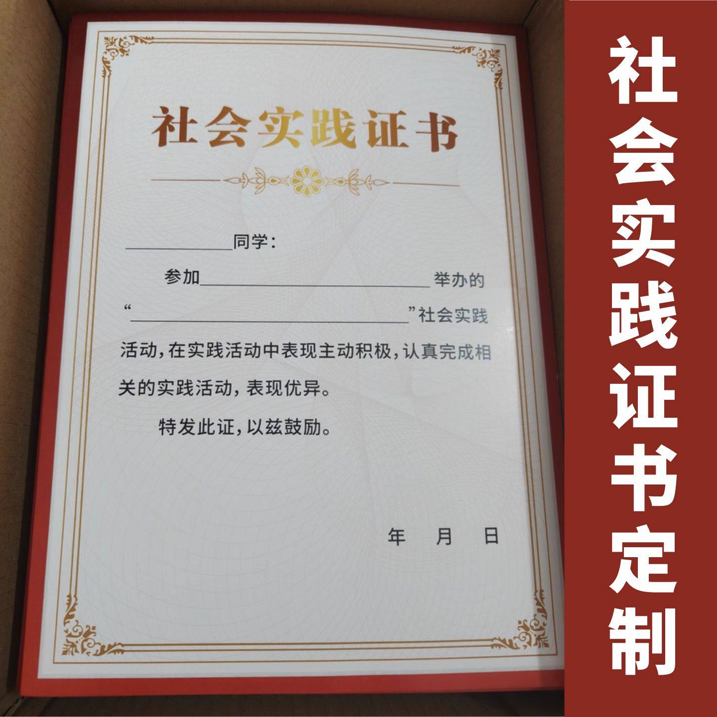社会实践证书设计志愿服务优秀荣誉证书定制精美收藏舞蹈证书印刷
