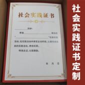 社会实践证书设计志愿服务优秀荣誉证书定制精美收藏舞蹈证书印刷