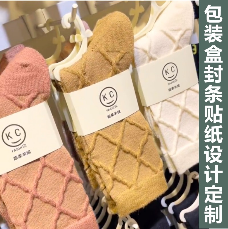 内裤袜卡定制船袜长袜短袜筒袜棉袜卡头包装吊牌袜子卡纸腰封卡牌,文具电教/文化用品/商务用品,吊牌,淘宝优惠券,粉丝福利购,淘宝优惠卷