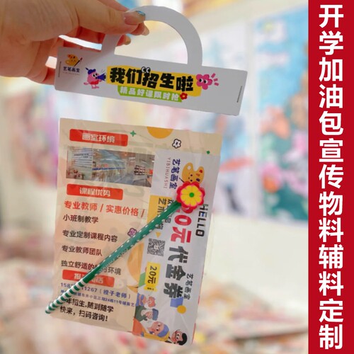 地推扫楼宣传卡定制门挂卡订做