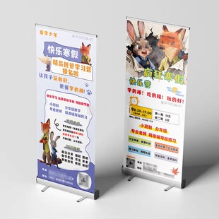 小饭桌春季托管招生海报定制教培机构英语地推拓客易拉宝门型展架