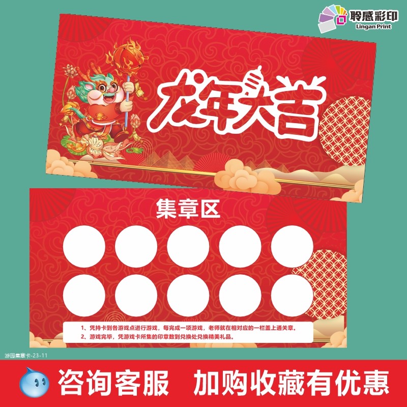 活动闯关卡定制幼儿园亲子集章卡盖章通关卡游戏任务奖励积分卡片