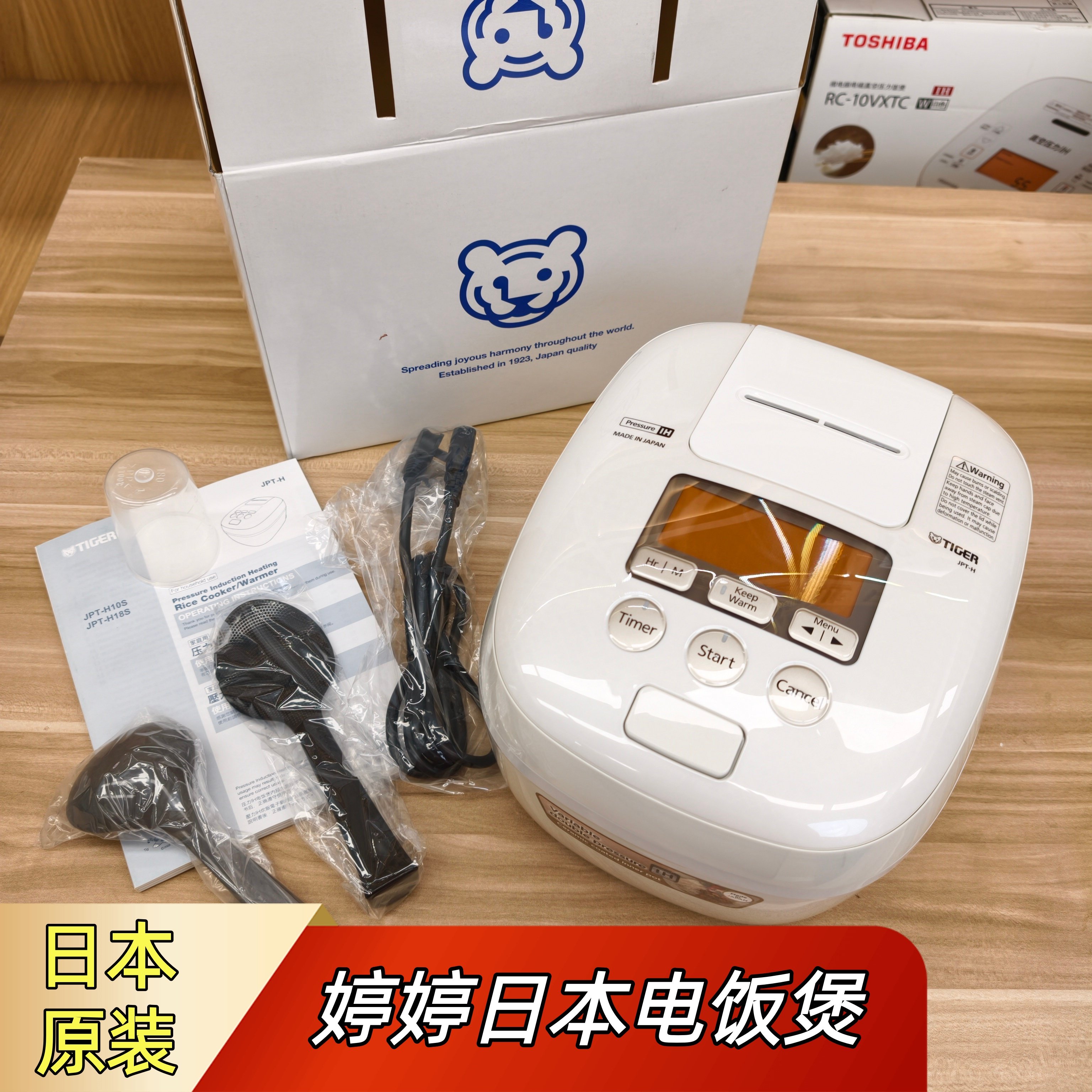 进口TIGER虎牌JPT-H10S/H18S电饭煲智能双 重压力IH土锅涂层5L