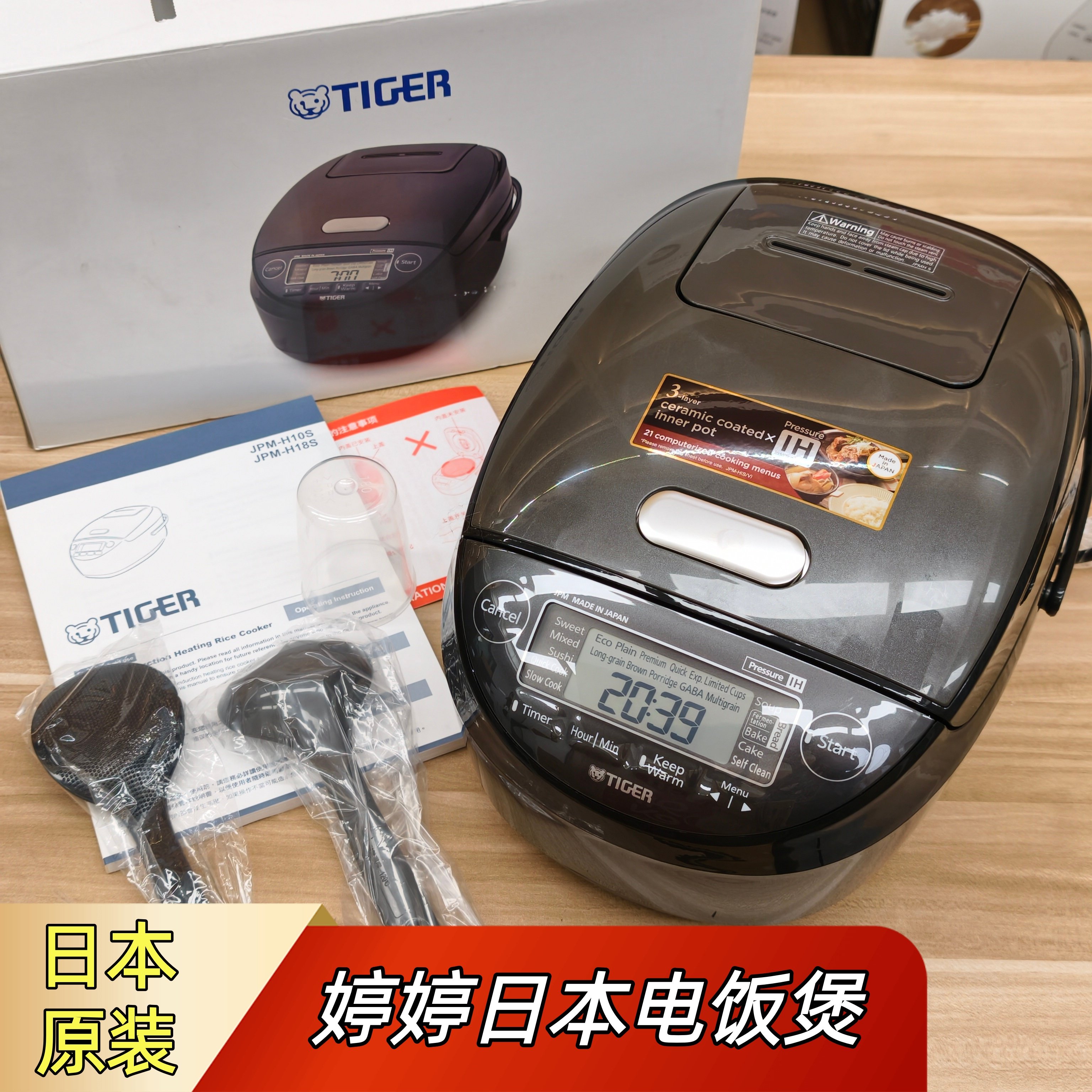 Tiger虎牌日本原装进口JPM-H10S压力IH电饭 煲3层远赤特厚釜土锅