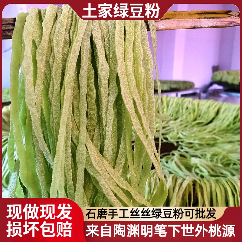 石磨手工锅巴粉重庆绿豆粉