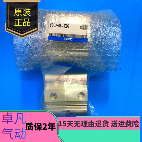 SMC薄型气缸CQ2B/CDQ2B63-5-10-15-20-25-30D/DZ/DMZ/DCZ/DCM