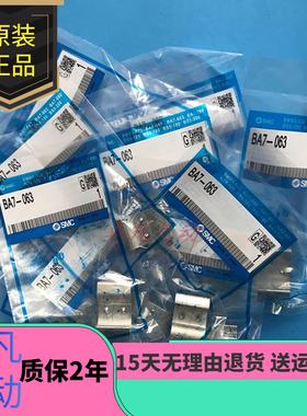 SMC安装码BJ6/BJ2 BM5-010-16-20-25-32-40BA7-040-63-80 BJ3-1
