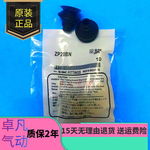 全新SMC真空吸盘吸嘴ZP10/13/16/20/25/32/50/40/BN/DN/BS/DS-X19