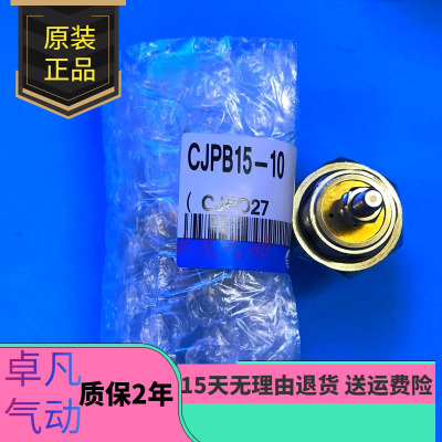 SMC微型单动螺纹气缸CJPB4 6 CJPB10 CJPB15-5-10-15H4 H6-B