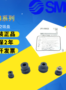 SMC真空吸盘吸嘴风琴ZP3-T04BN-A5/ZP3-06-08-10-13-T16BS-A5-B5
