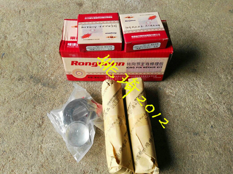 时风配件时风风菱四轮六轮 风菱小卡 C版D版转向节羊角轴修理包