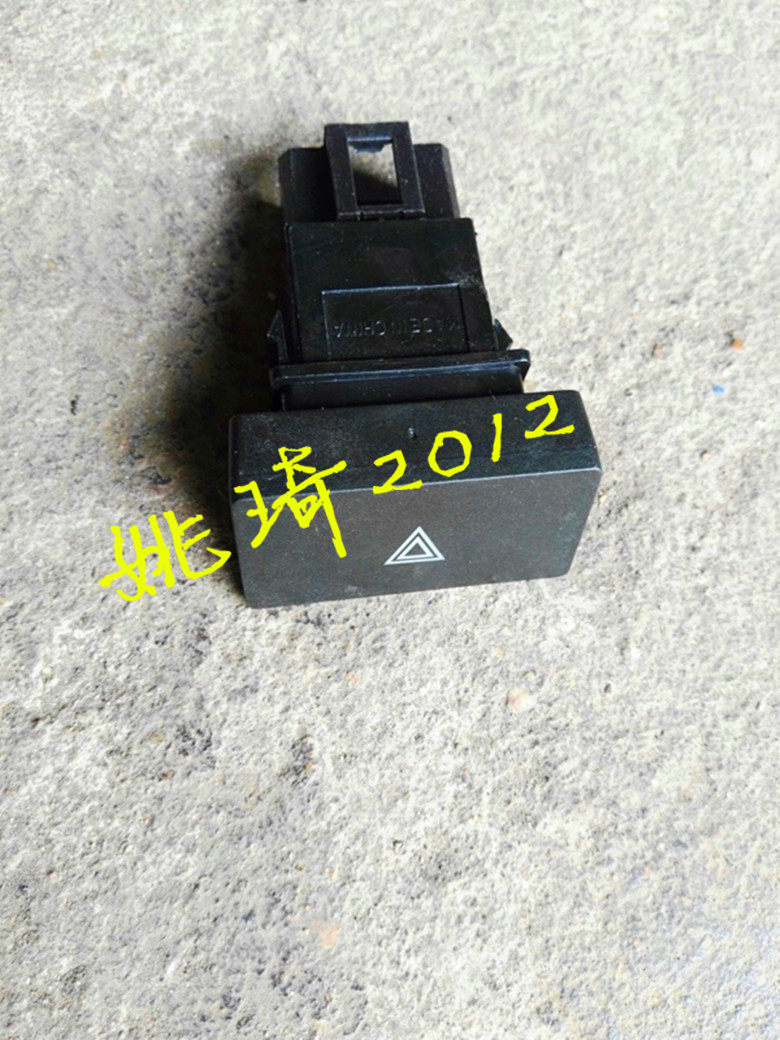 时风风顺配件 风顺2号风顺3号双闪开关 四角灯开关 应急开关