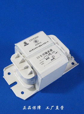 250W镇流器400W整流器500WUV火牛电抗汞灯变压器晒碘镓灯光催化