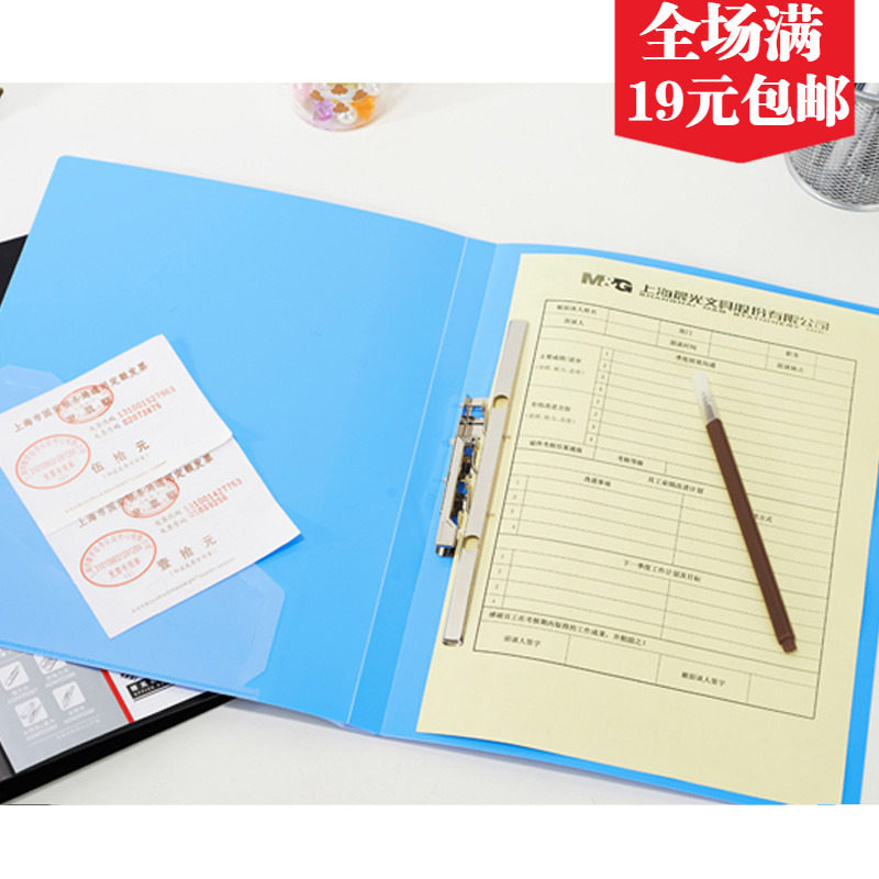 晨光长押夹新锐派单长夹办公文件夹资料夹 A4卷纸夹 ADM95090_虎窝淘