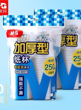 商务办公家用一次性喝水杯子纸杯