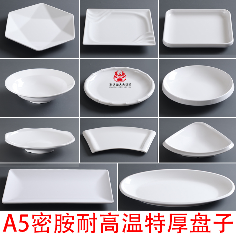 密胺盘子商用仿瓷餐具耐高温碟子
