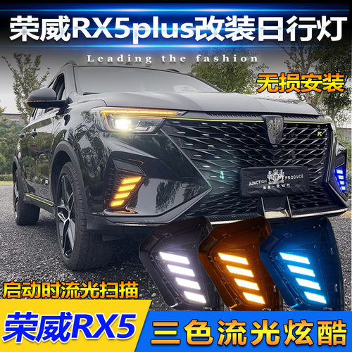 21-23款RX5PlusLED雾灯日行灯