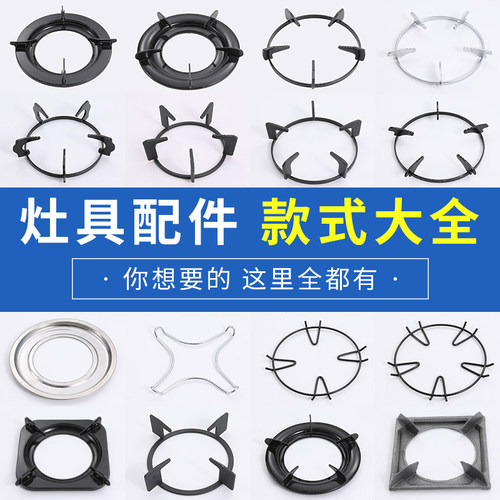 燃气灶具支架嵌入式支化气煤灶炉