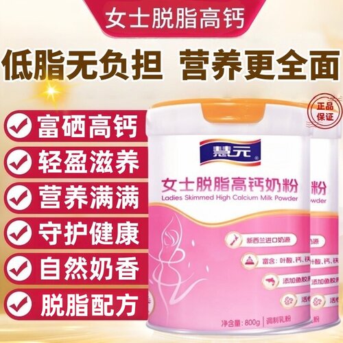 成人奶粉女士补气养血高钙高铁