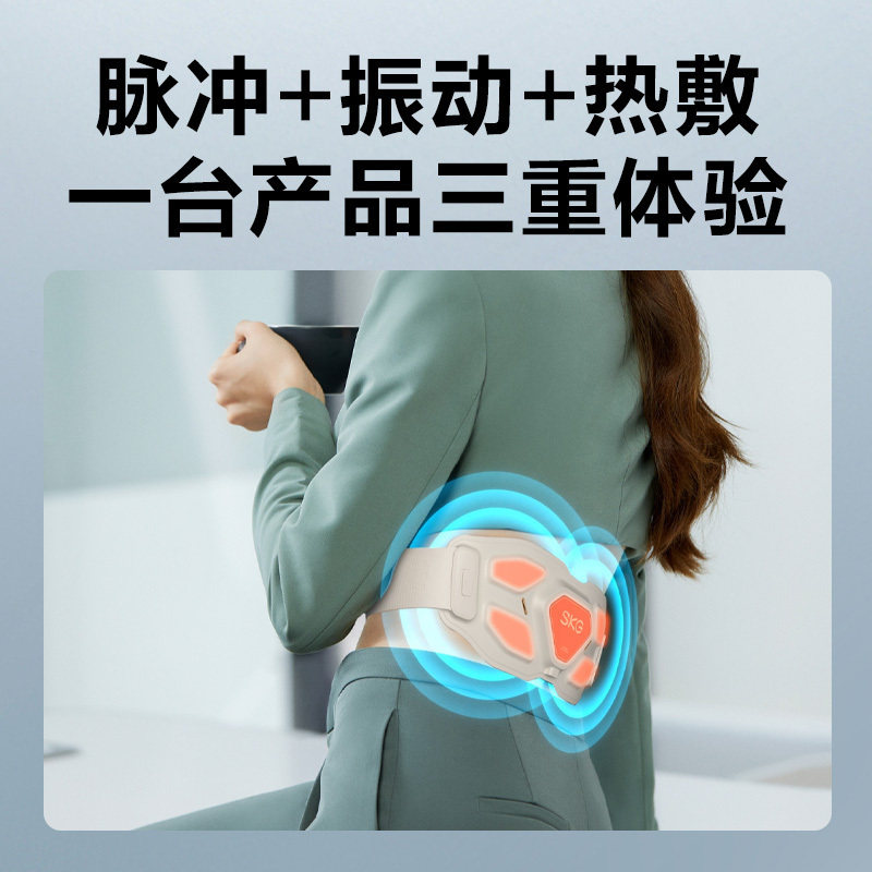 SKG按摩腰带G7系列一代豪华版金腰带护腰椎热敷物理推揉中频脉冲 - 实物图