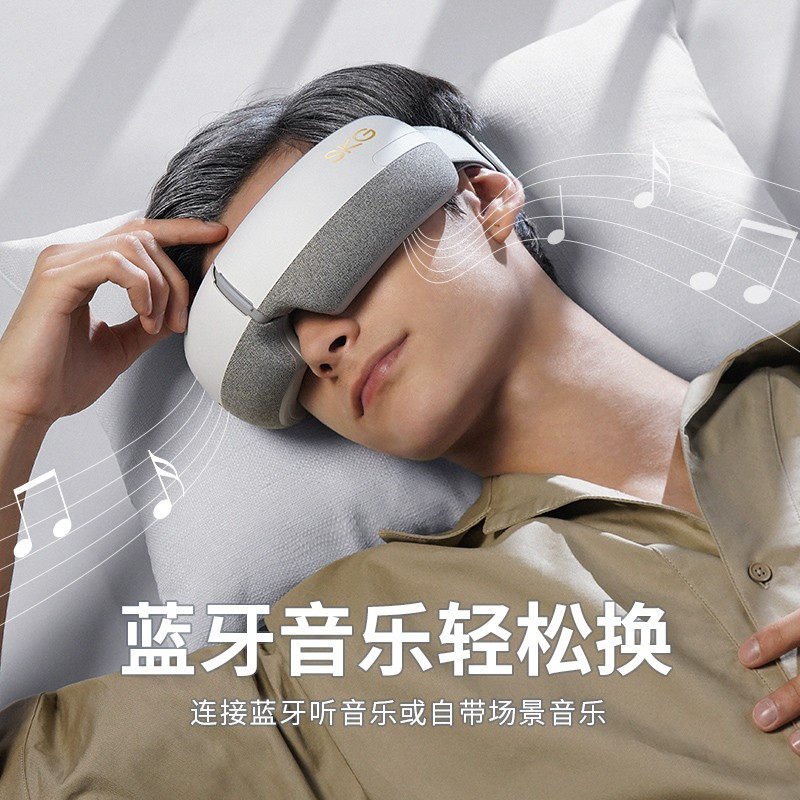 skg E3眼部按摩器热敷护眼仪按摩仪眼保仪睡眠眼罩气囊按摩润眼仪